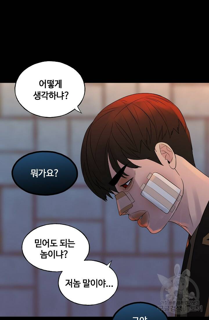 XX인사이드 8화 17