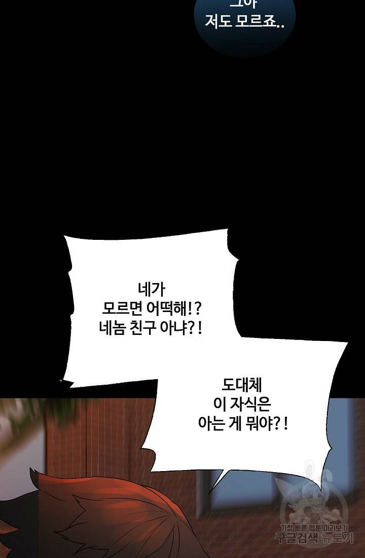 XX인사이드 8화 18