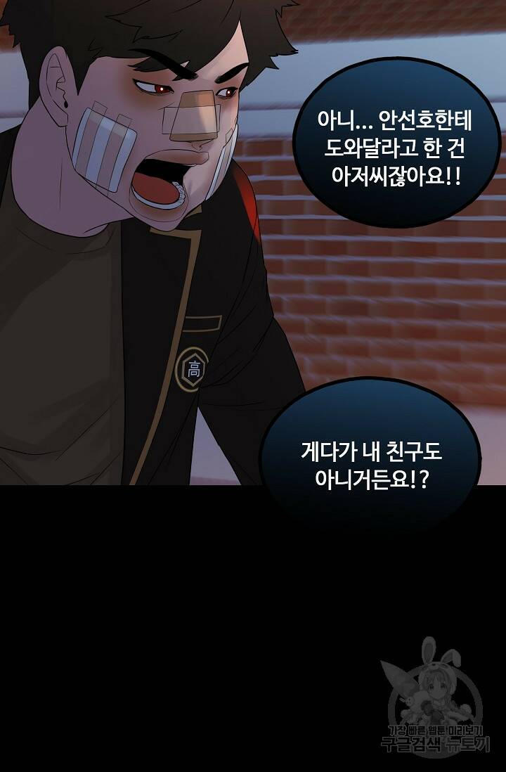 XX인사이드 8화 19