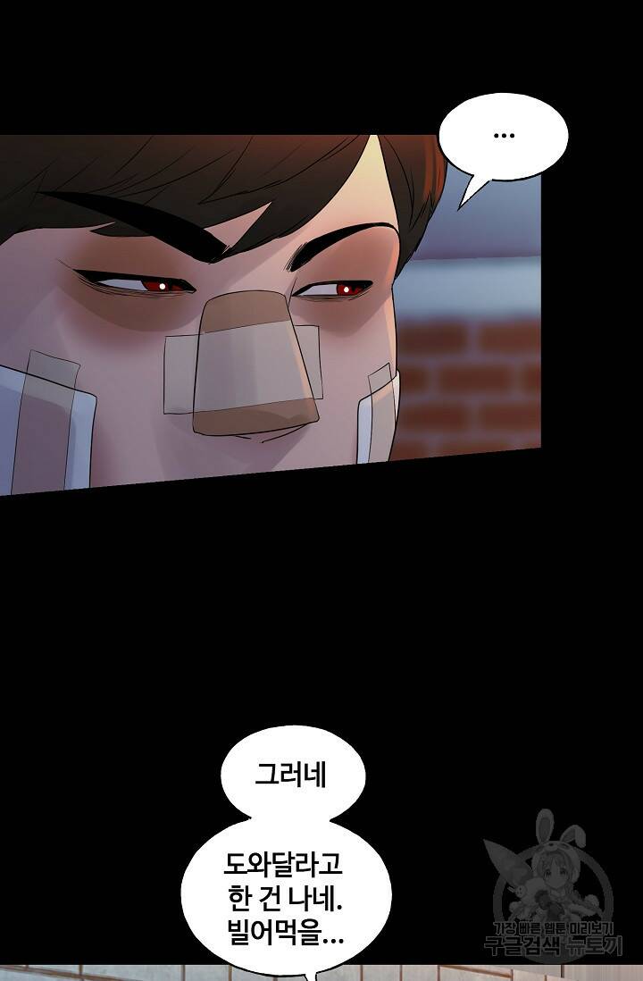 XX인사이드 8화 20