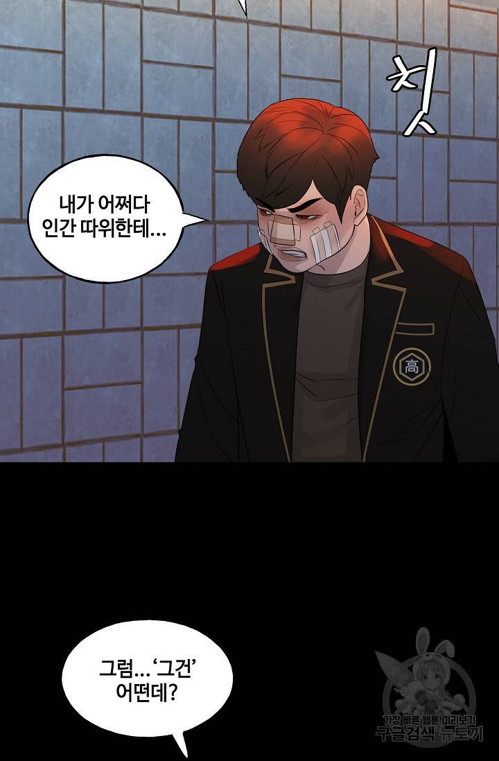 XX인사이드 8화 21