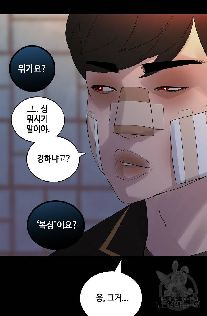 XX인사이드 8화 22