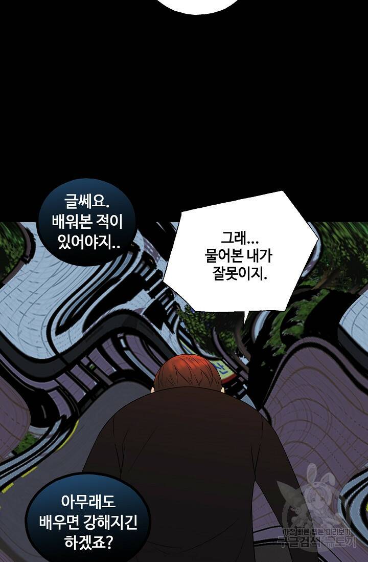 XX인사이드 8화 23