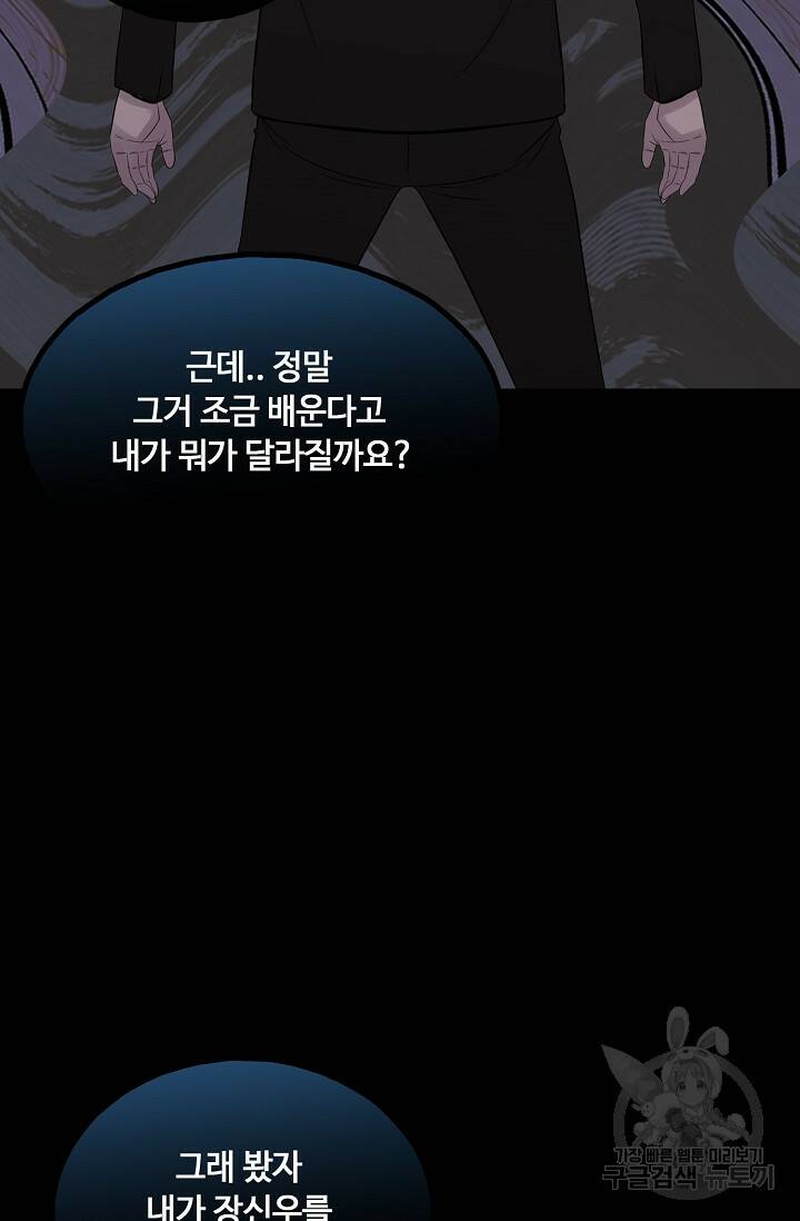 XX인사이드 8화 24