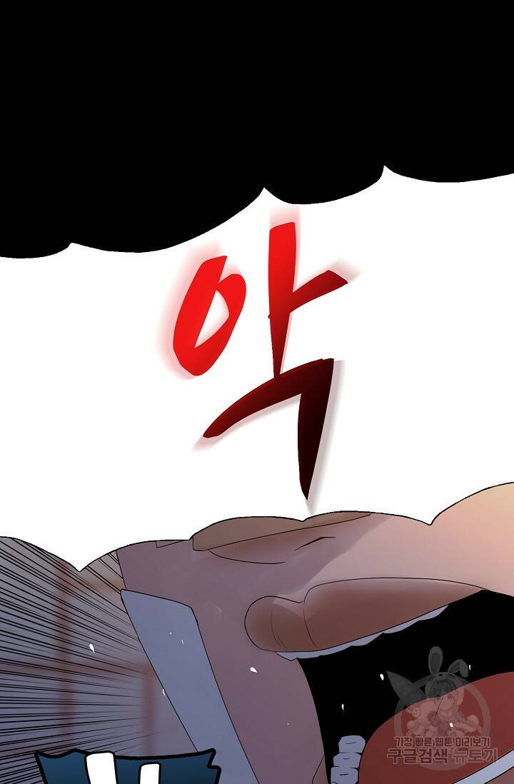 XX인사이드 8화 26