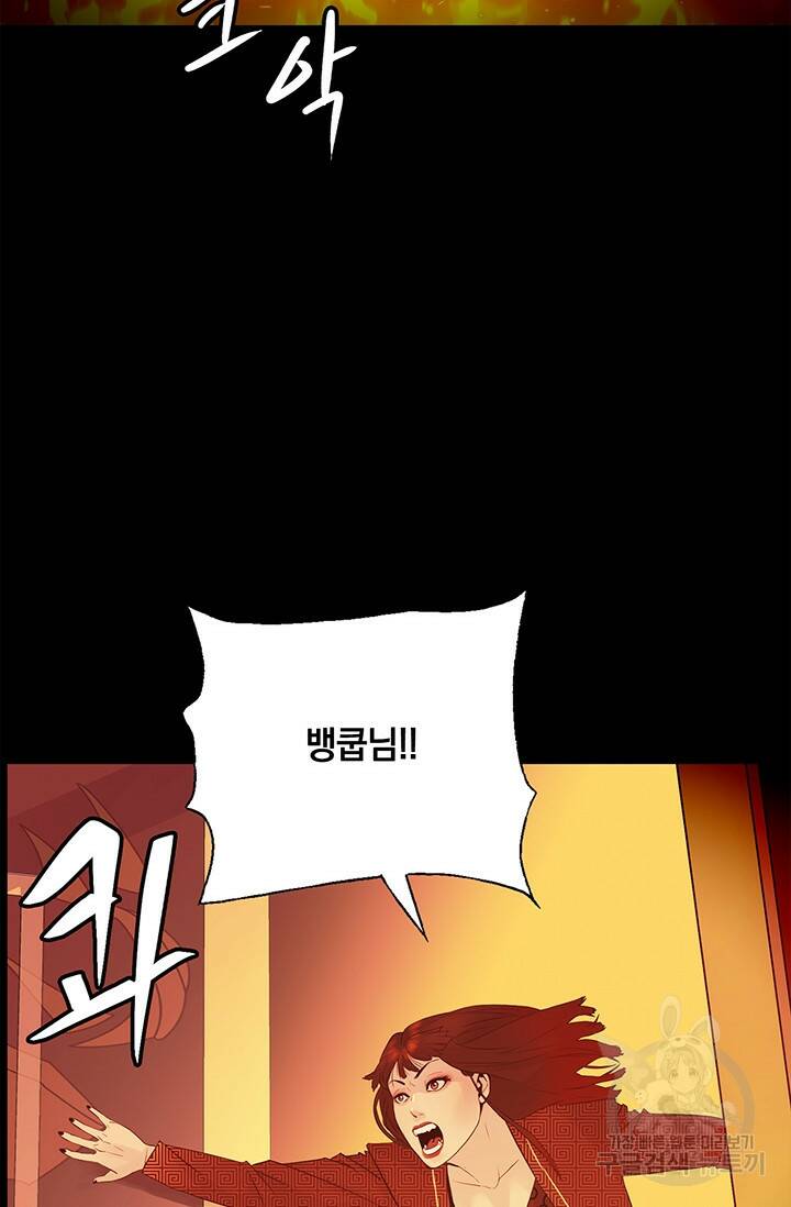 XX인사이드 11화 3