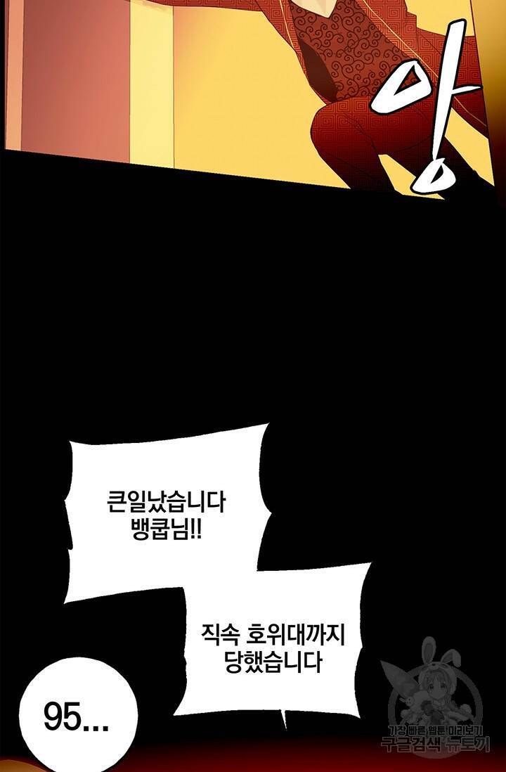 XX인사이드 11화 4