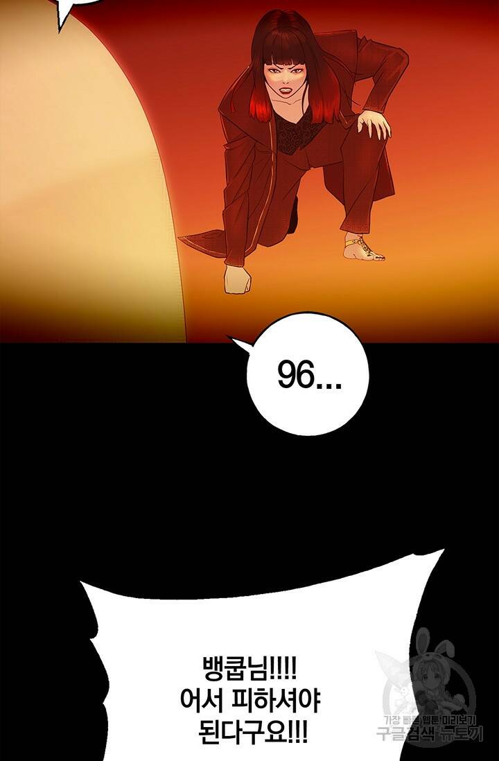 XX인사이드 11화 5