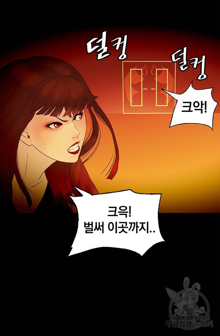 XX인사이드 11화 7