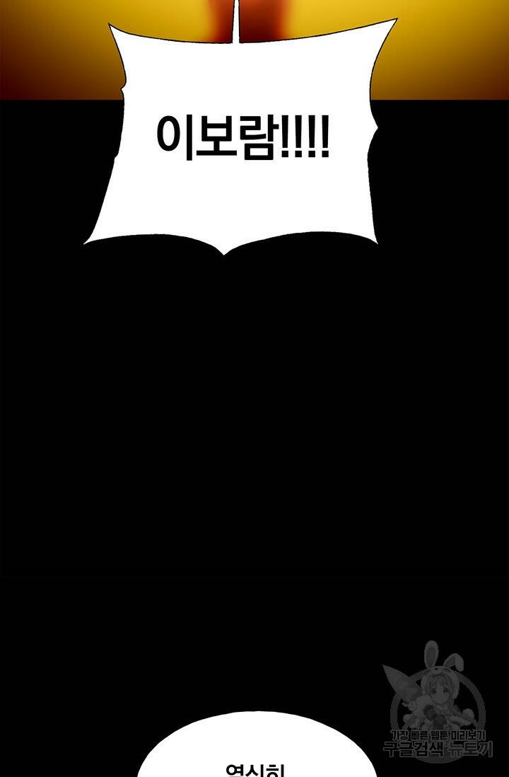 XX인사이드 11화 9