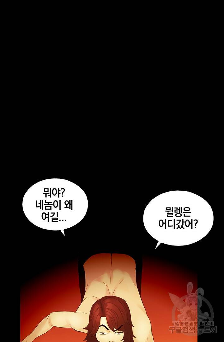 XX인사이드 11화 11