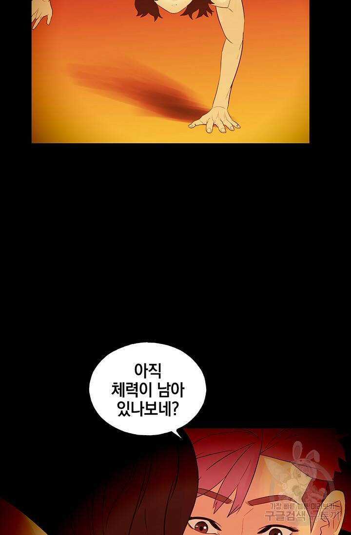 XX인사이드 11화 12
