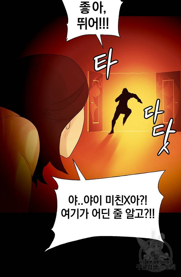 XX인사이드 11화 14