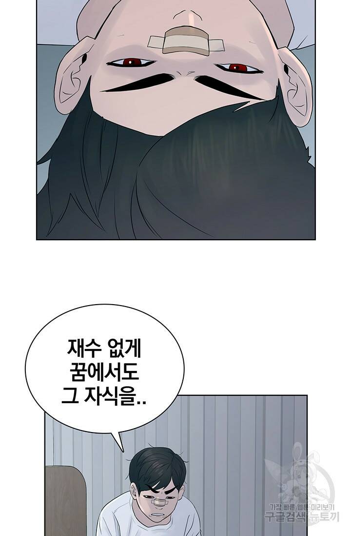 XX인사이드 11화 18