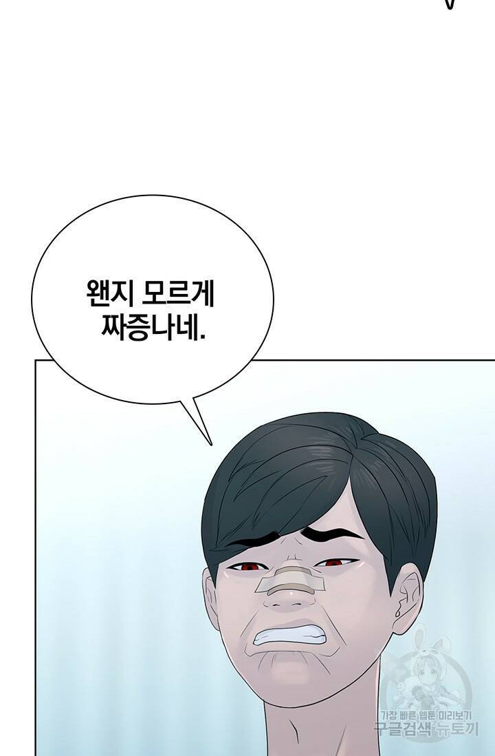 XX인사이드 11화 22