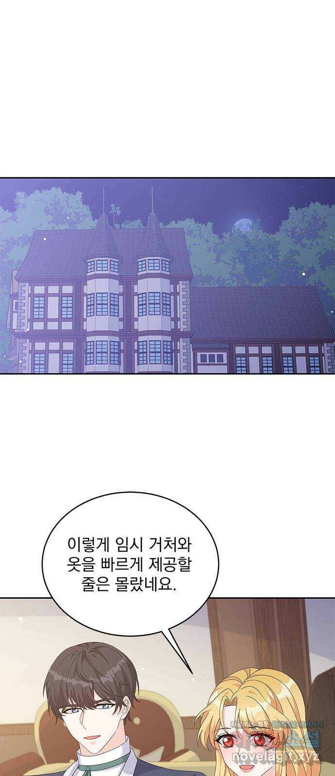 돌아온 여기사 79화 1