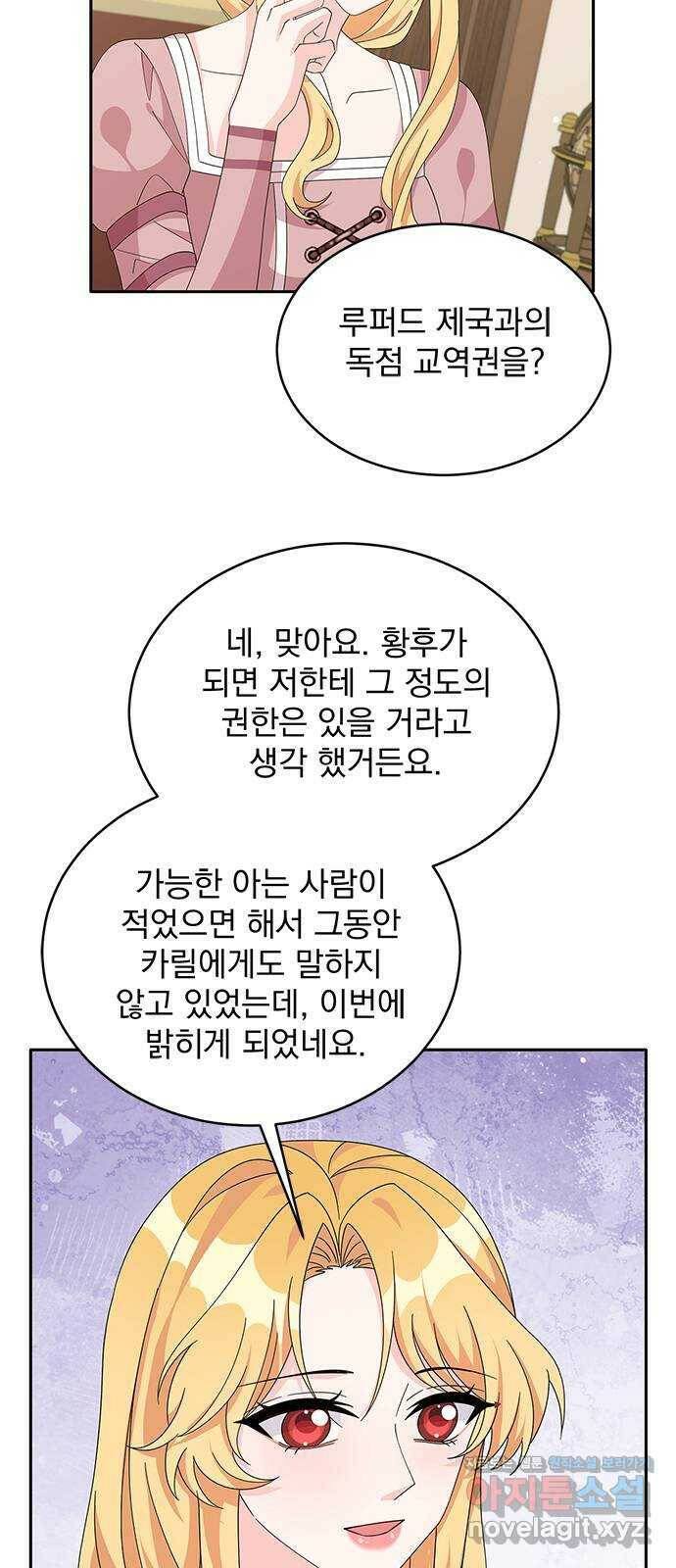 돌아온 여기사 79화 3