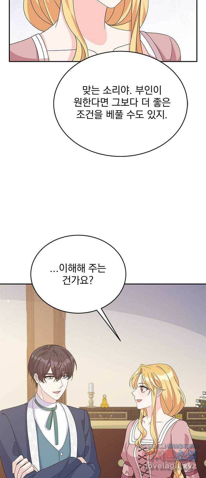 돌아온 여기사 79화 4