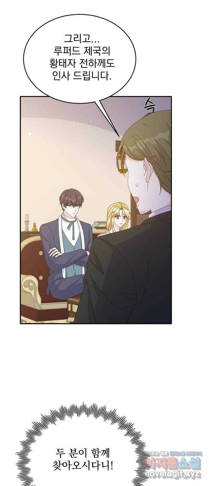 돌아온 여기사 79화 7
