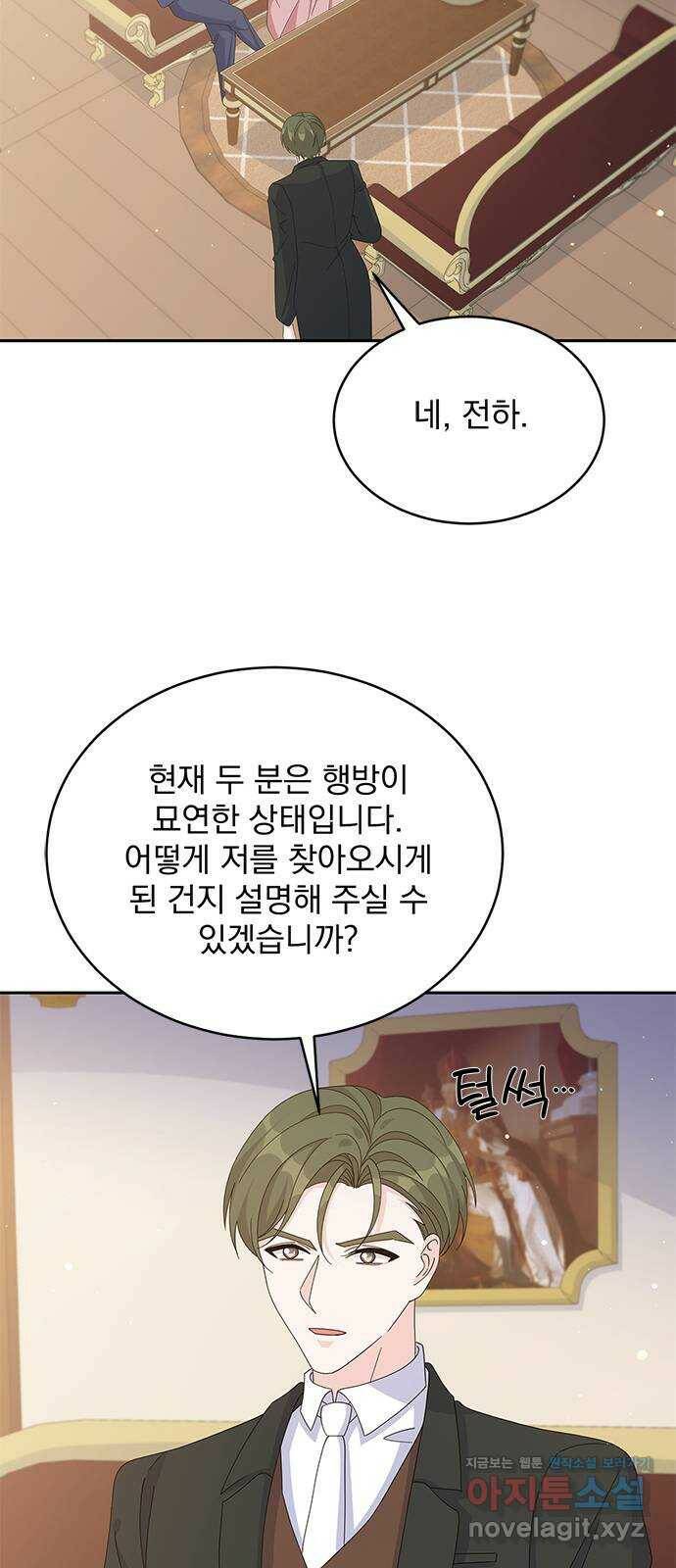 돌아온 여기사 79화 9