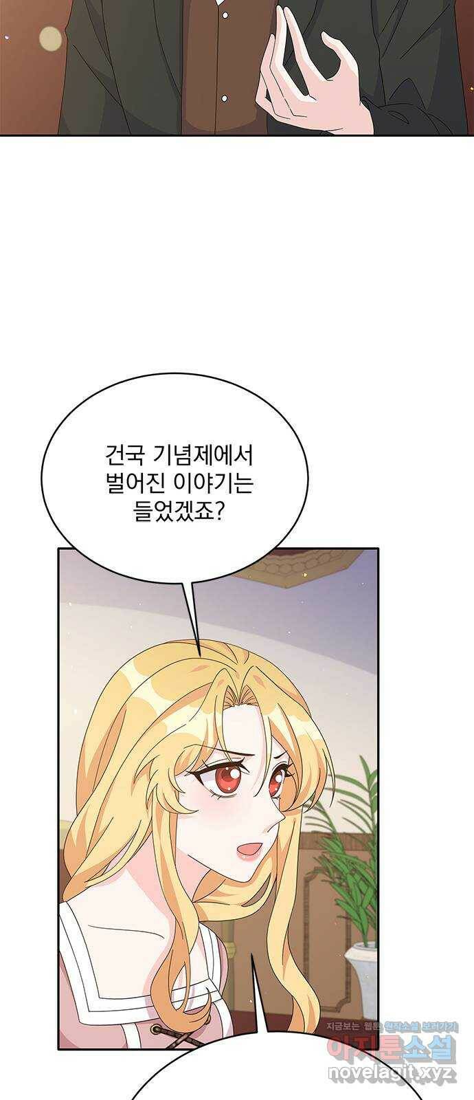 돌아온 여기사 79화 10