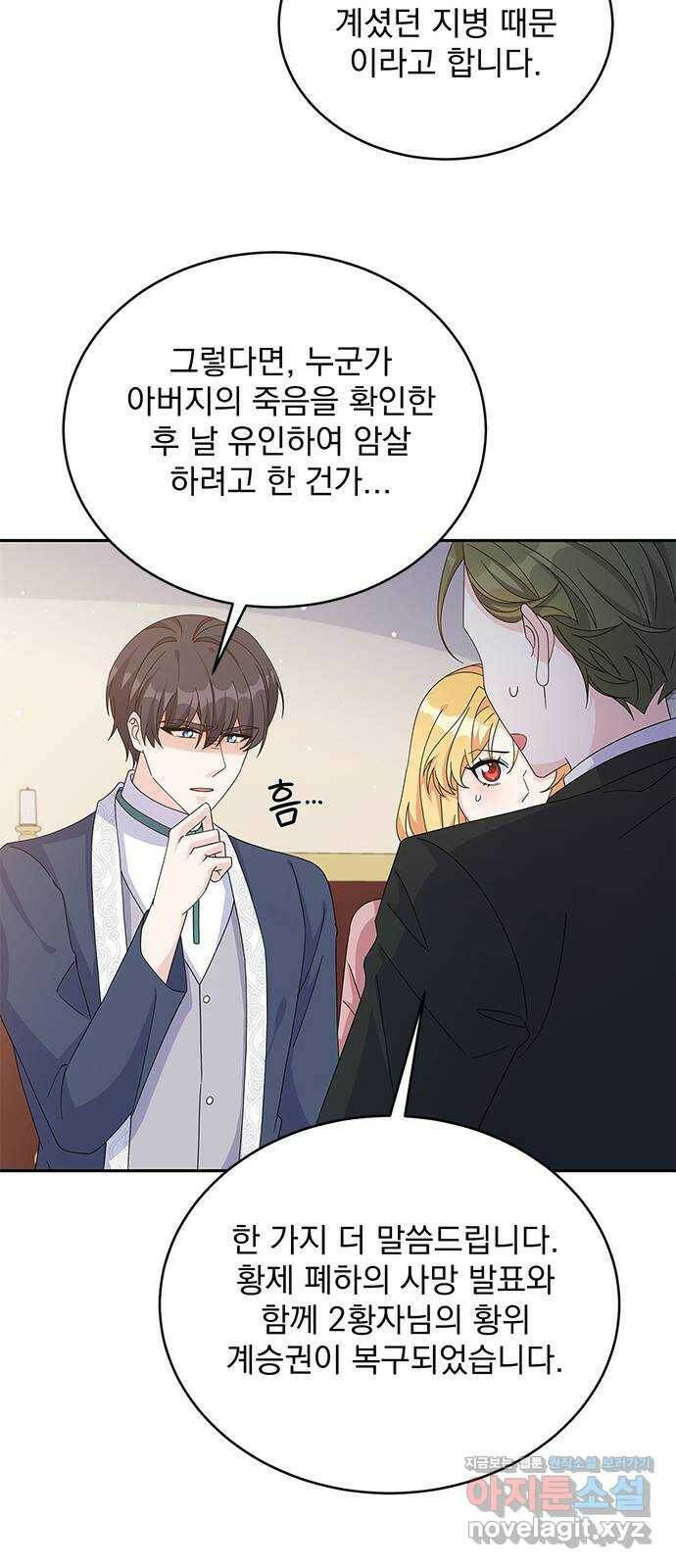 돌아온 여기사 79화 14