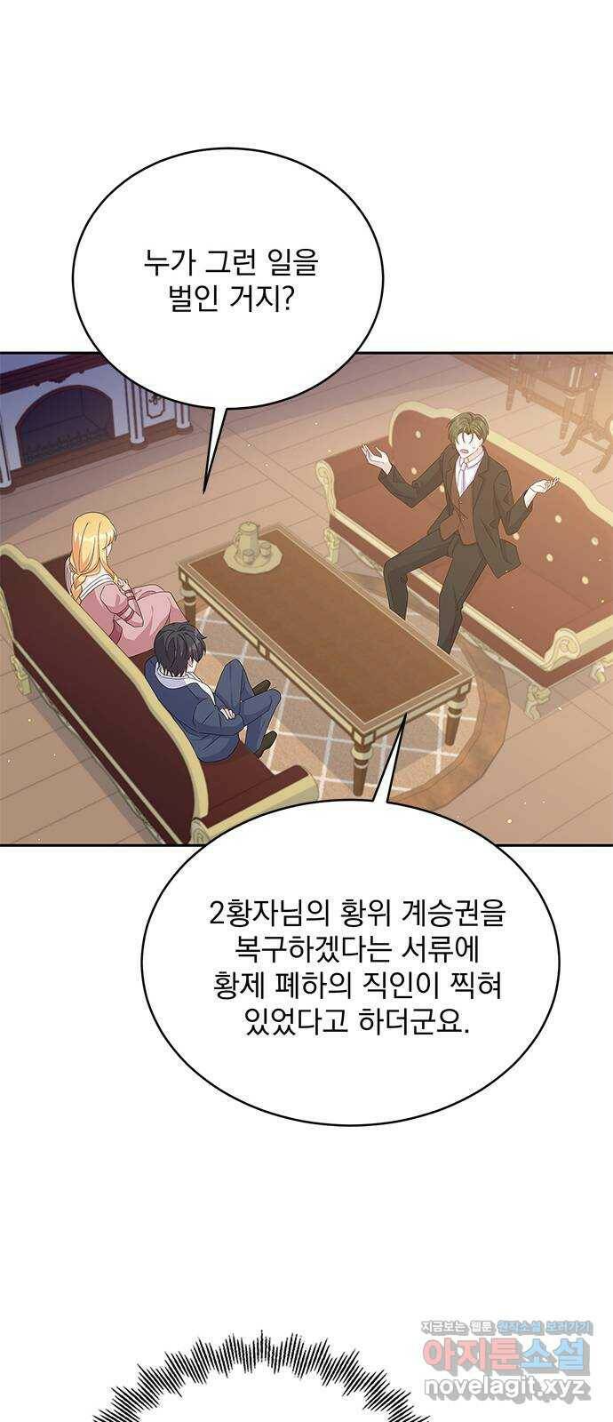 돌아온 여기사 79화 15
