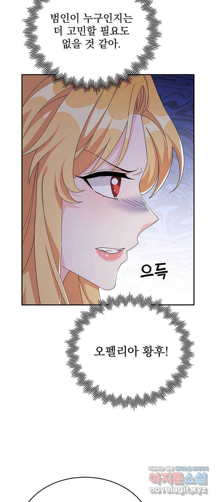 돌아온 여기사 79화 16