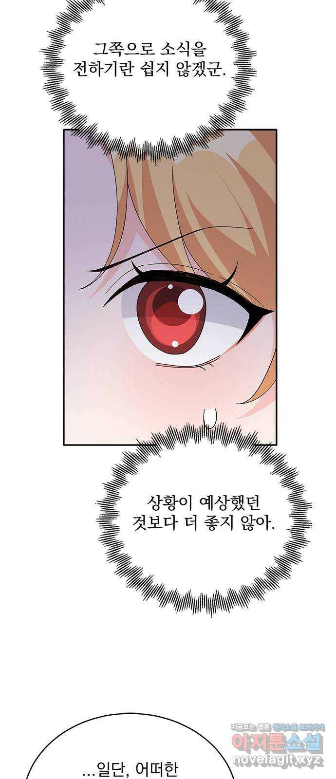돌아온 여기사 79화 18