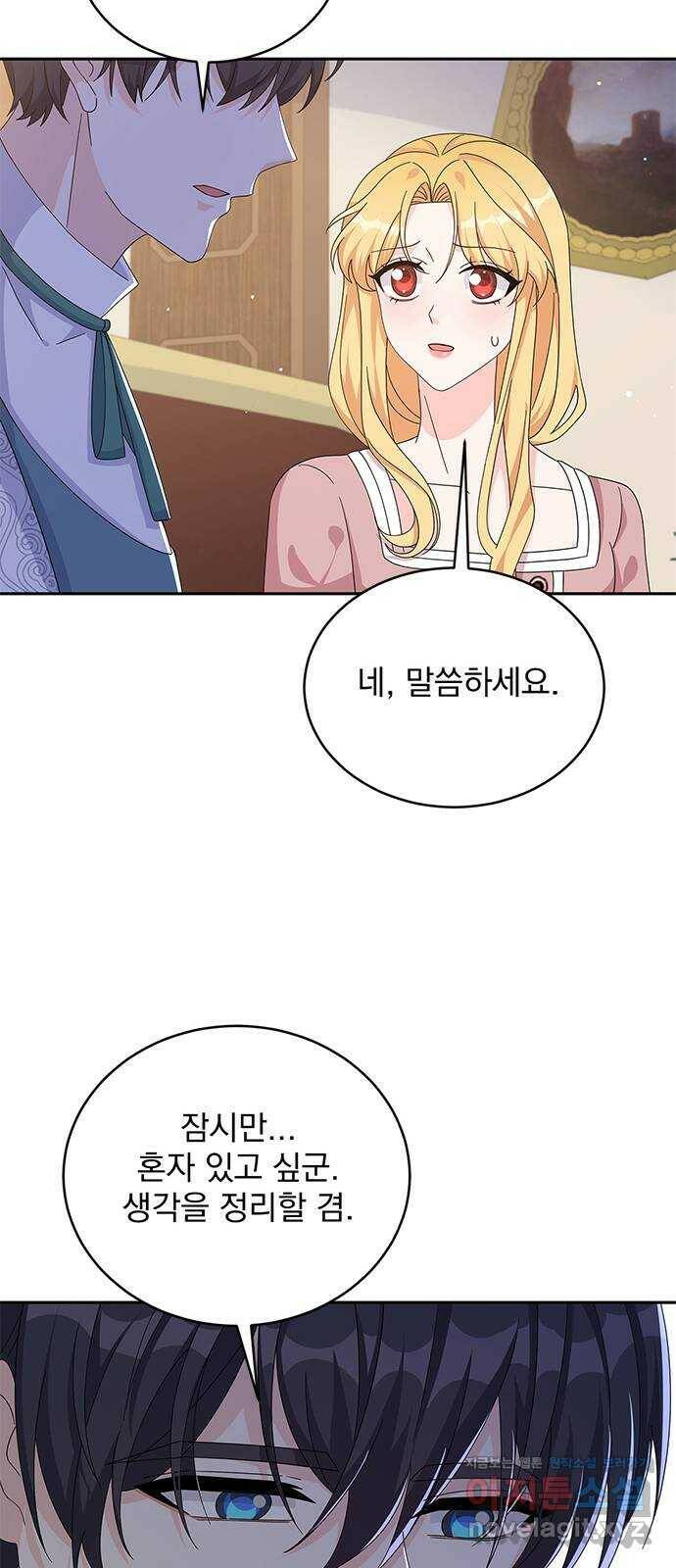 돌아온 여기사 79화 20