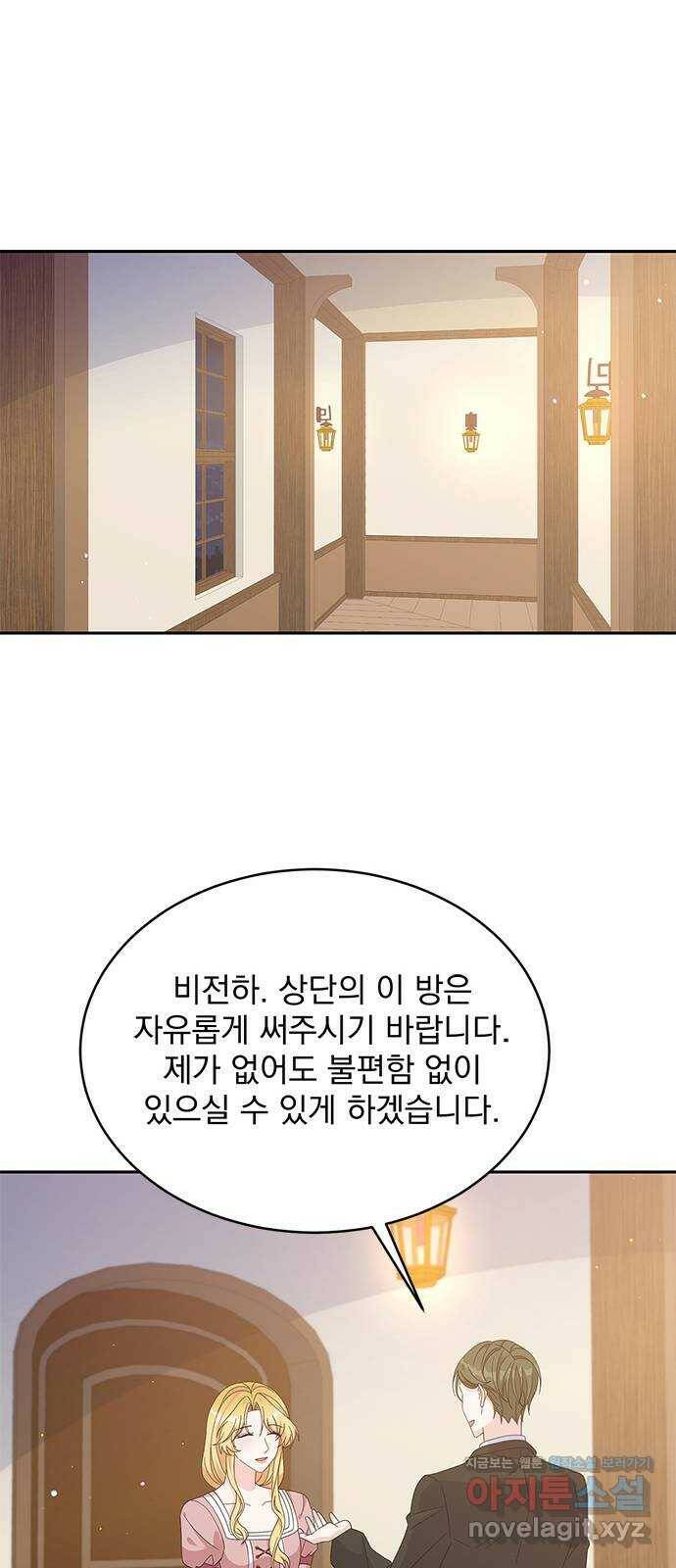 돌아온 여기사 79화 23