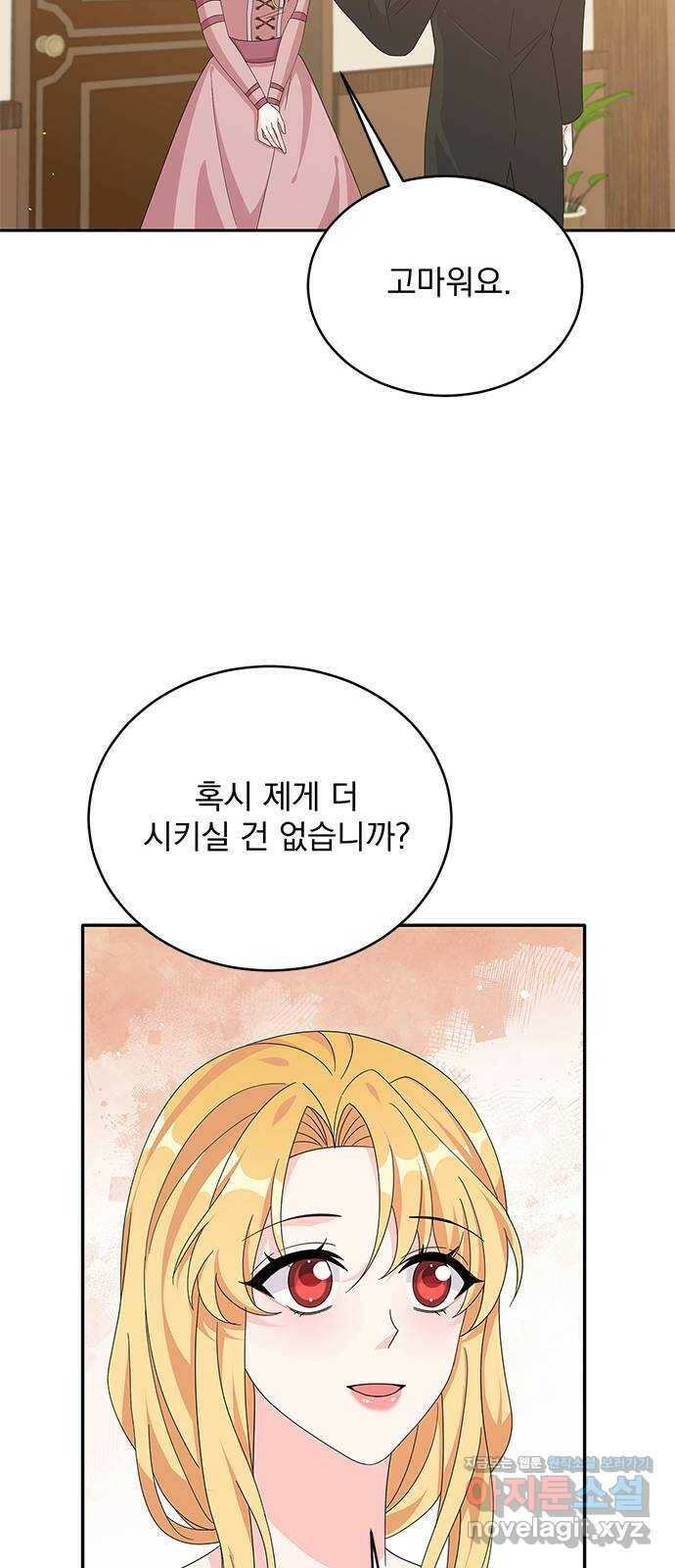 돌아온 여기사 79화 24