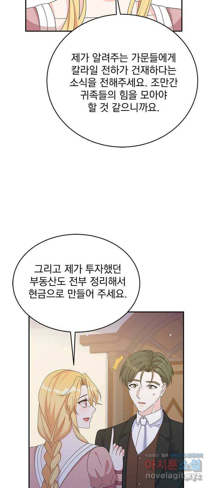 돌아온 여기사 79화 25