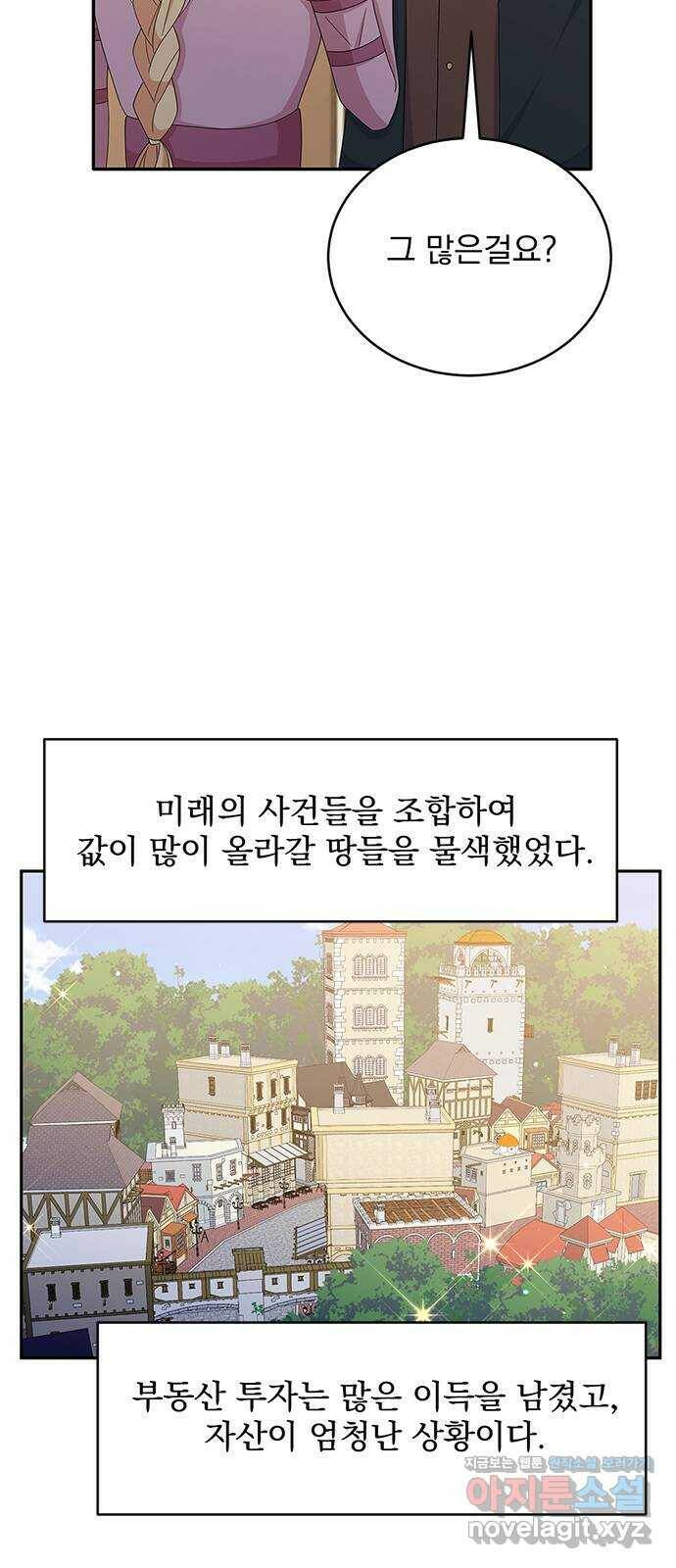 돌아온 여기사 79화 26
