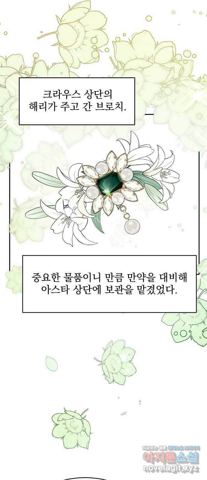 돌아온 여기사 79화 28