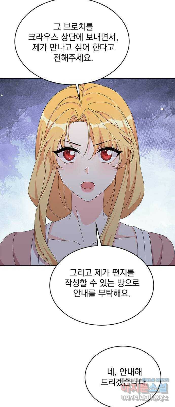 돌아온 여기사 79화 29