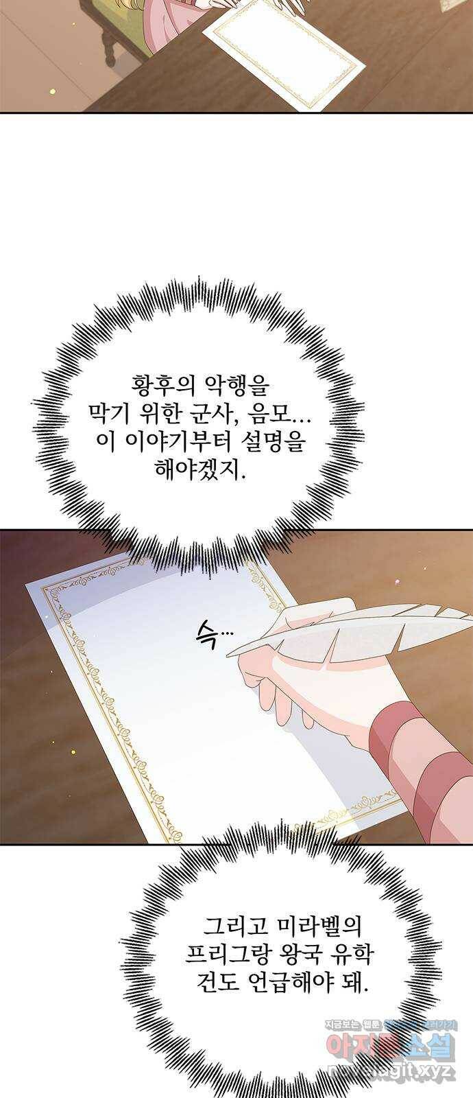 돌아온 여기사 79화 31