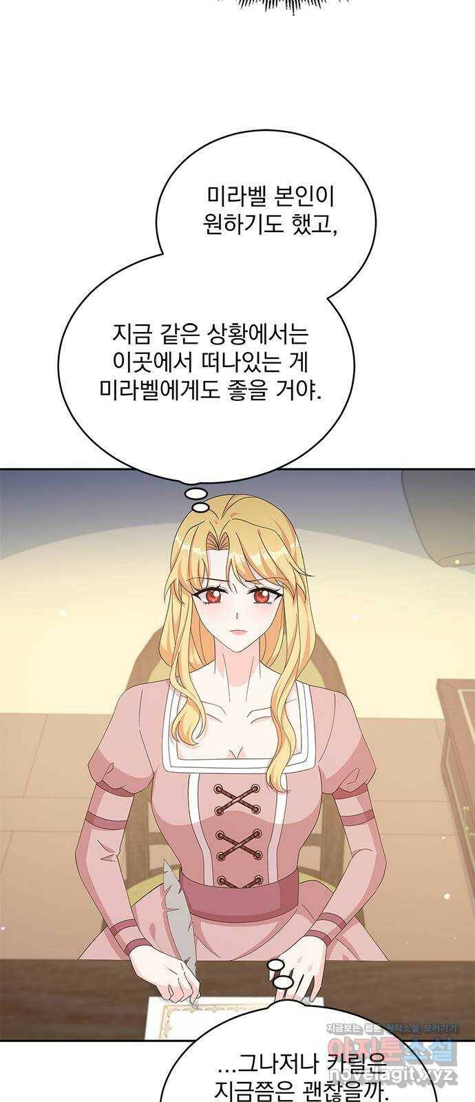 돌아온 여기사 79화 32