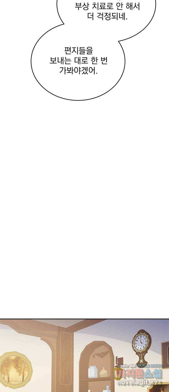 돌아온 여기사 79화 33