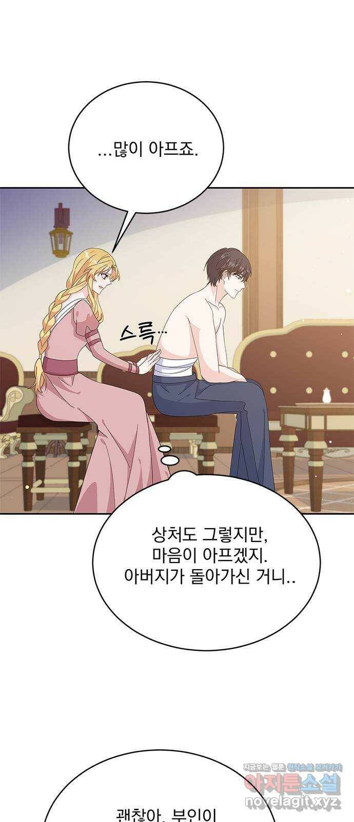 돌아온 여기사 79화 36