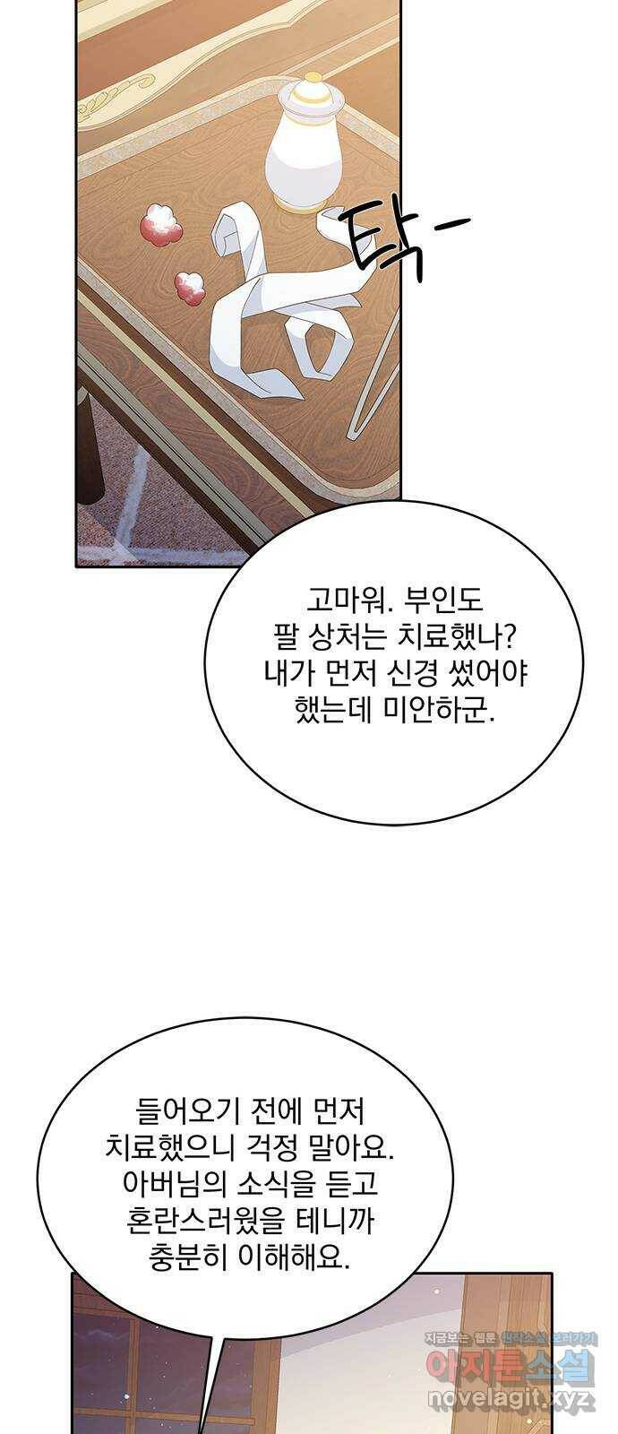 돌아온 여기사 79화 38
