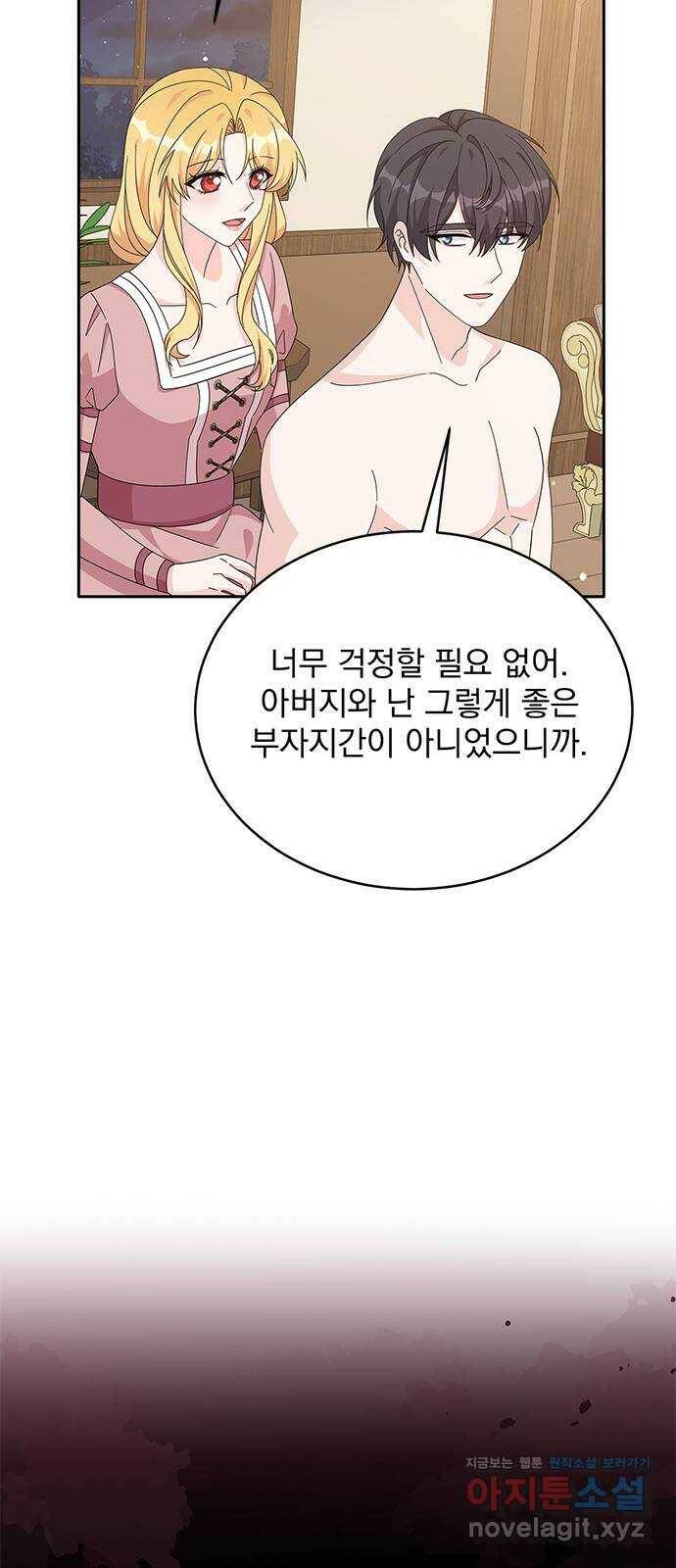돌아온 여기사 79화 39