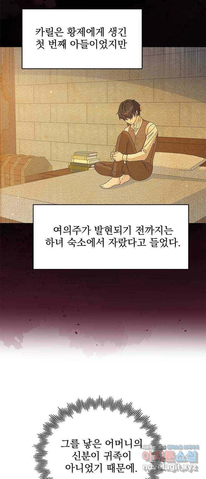 돌아온 여기사 79화 40