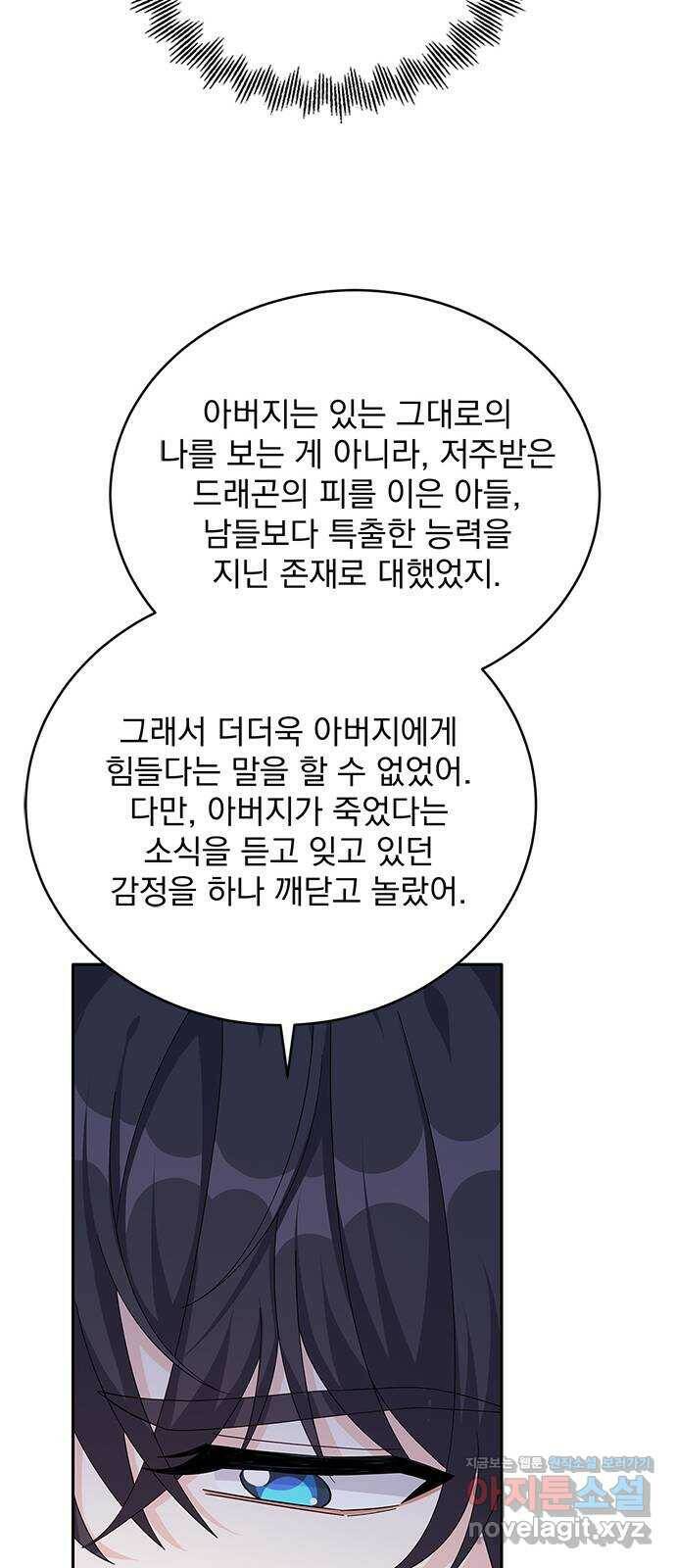 돌아온 여기사 79화 41