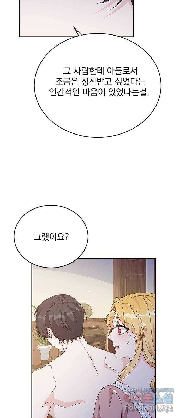 돌아온 여기사 79화 42