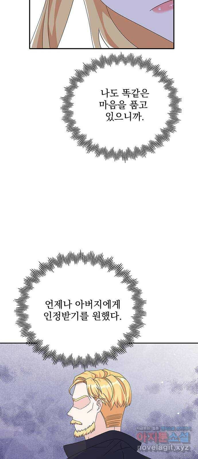 돌아온 여기사 79화 44