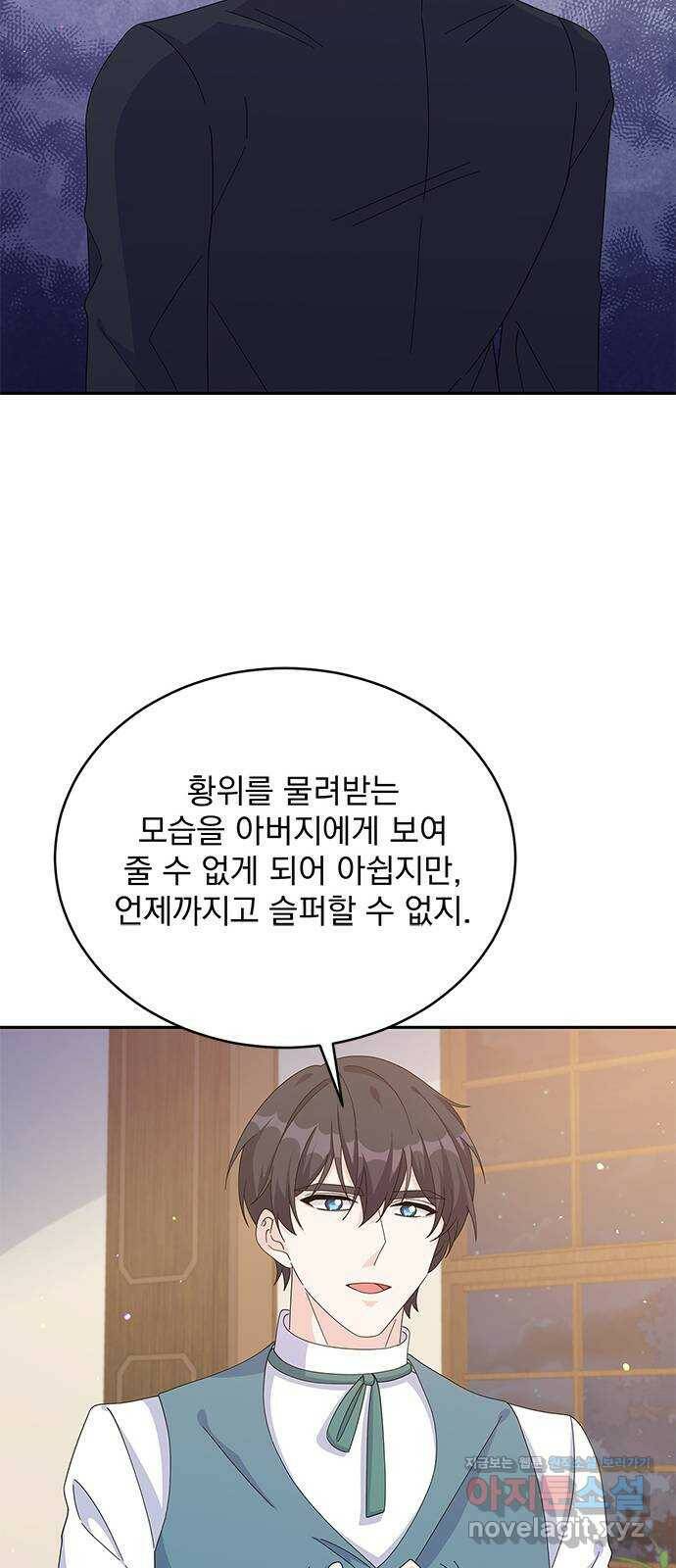 돌아온 여기사 79화 45