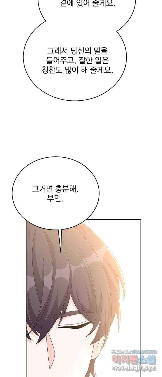 돌아온 여기사 79화 48