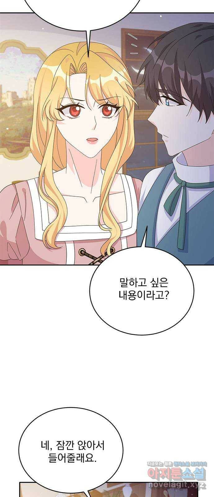 돌아온 여기사 79화 50