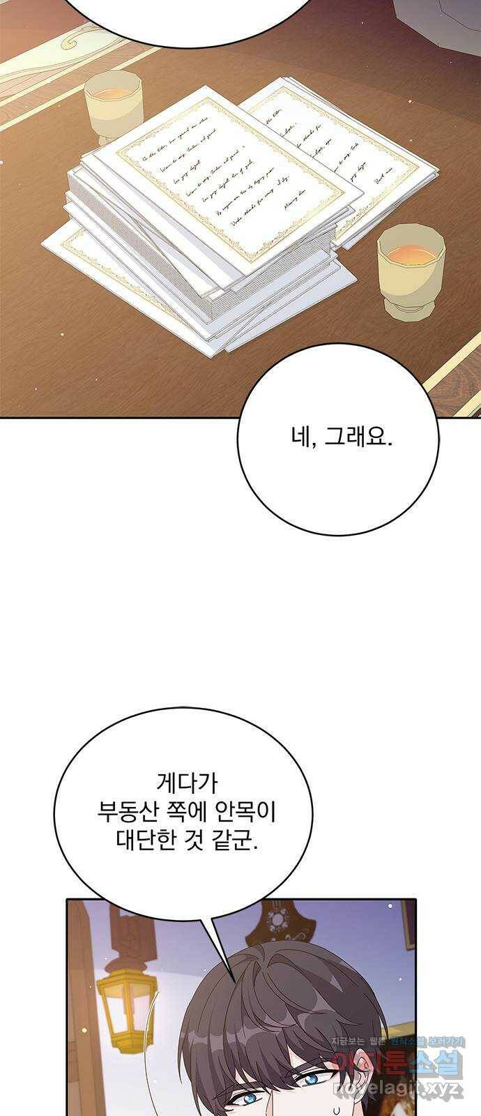 돌아온 여기사 79화 52